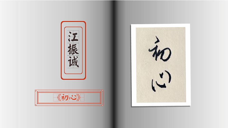 易烊千玺《灾》全新封面曝光 合作原作者尊重原：三亿体育官网